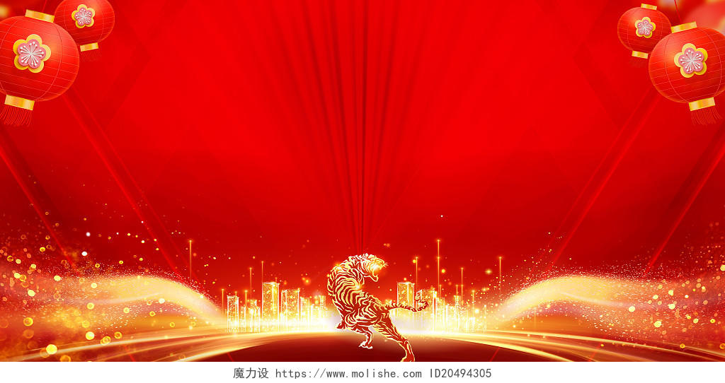 红色大气大红灯笼2022年虎年新年春节企业年会舞台颁奖展板背